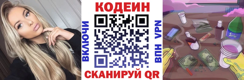 Codein Purple Drank  Полевской 