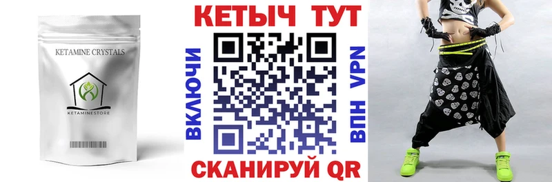 Кетамин ketamine  гидра как зайти  Полевской  купить  