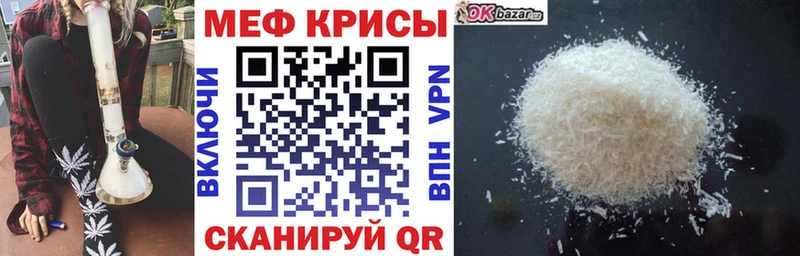 Меф мяу мяу  Полевской 