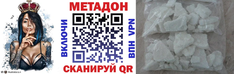 МЕТАДОН белоснежный  Полевской 